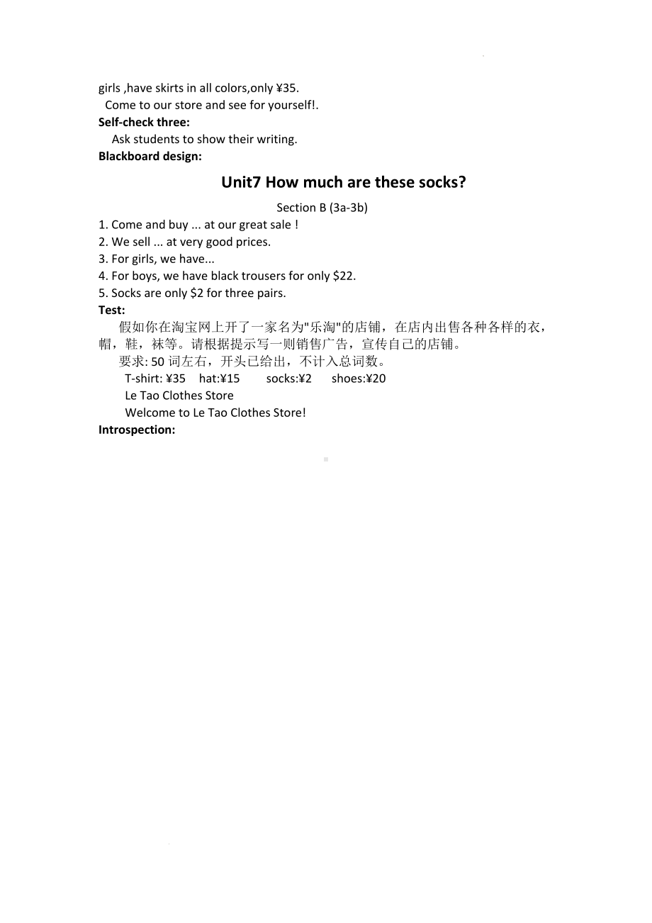 Unit7 How much are these socks- Section B (3a-3b) 教案2022-2023学年人教版七年级英语上册 .docx_第2页