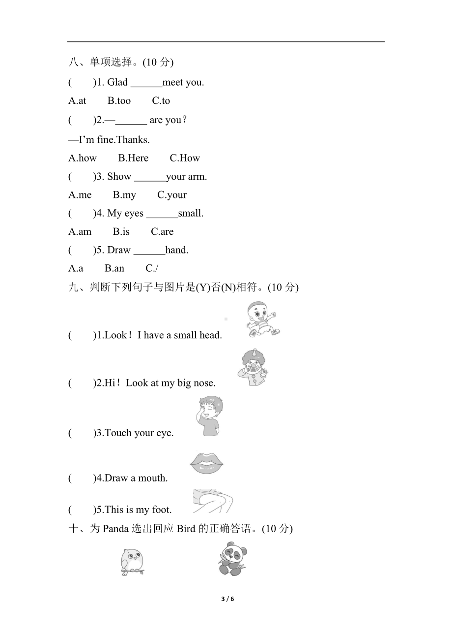 Unit 3 　Look at my nose 综合素质达标.docx_第3页