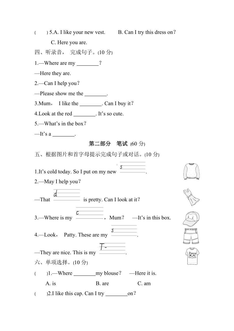 Unit 5　I like those shoes 综合素质达标（含答案及听力材料）.docx_第2页