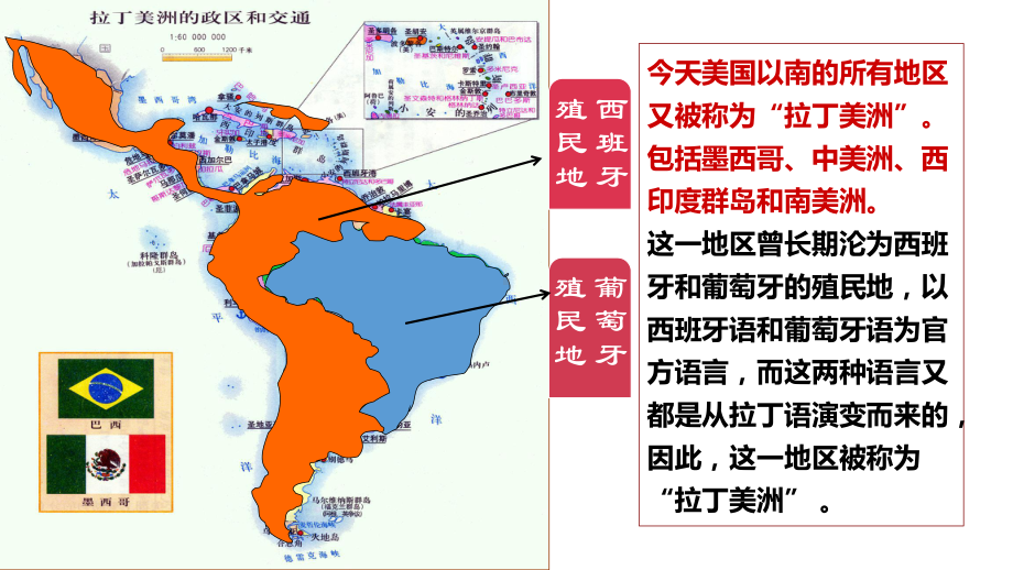 1.1 殖民地人民的反抗斗争 ppt课件 2-(同名部）统编版九年级下册《历史》.pptx_第2页