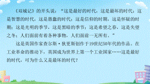 2.6 工业化国家的社会变化ppt课件-(同名部）统编版九年级下册《历史》.pptx