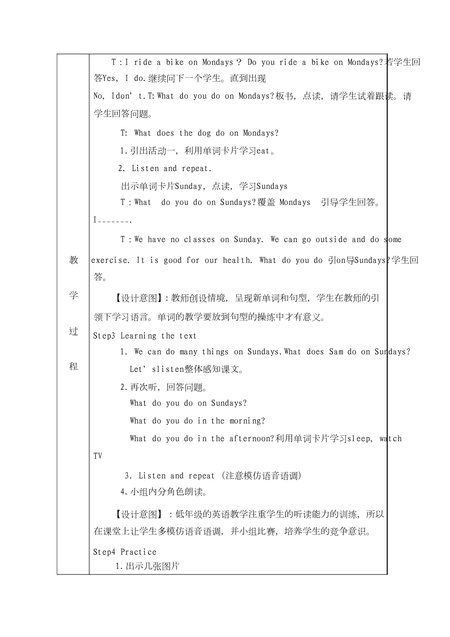 三年级上册英语教案Module 6 外研社三起文档.doc_第2页