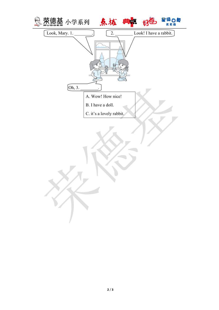 Unit 4　I have a ball Lesson 19 素质评价.doc_第2页