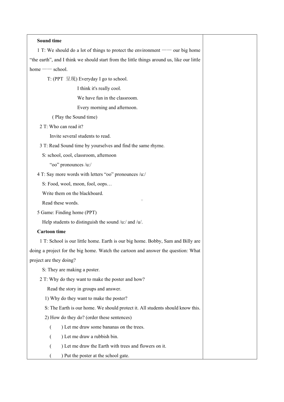 江苏牛津译林版2023-2024六年级上册英语第7单元第三课时教案.docx_第2页