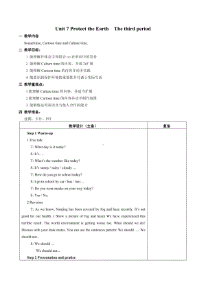 江苏牛津译林版2023-2024六年级上册英语第7单元第三课时教案.docx