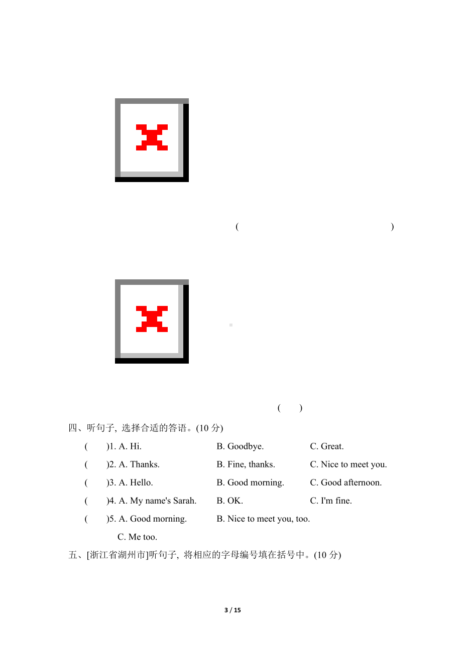 人教PEP版英语三年级上册Recycle 1 综合素质评价（含答案）.doc_第3页