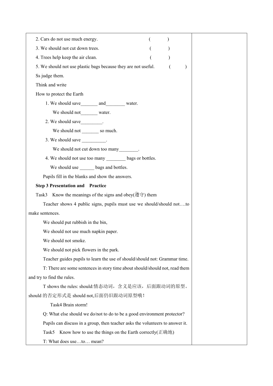 江苏牛津译林版2023-2024六年级上册英语第7单元第二课时教案.docx_第2页