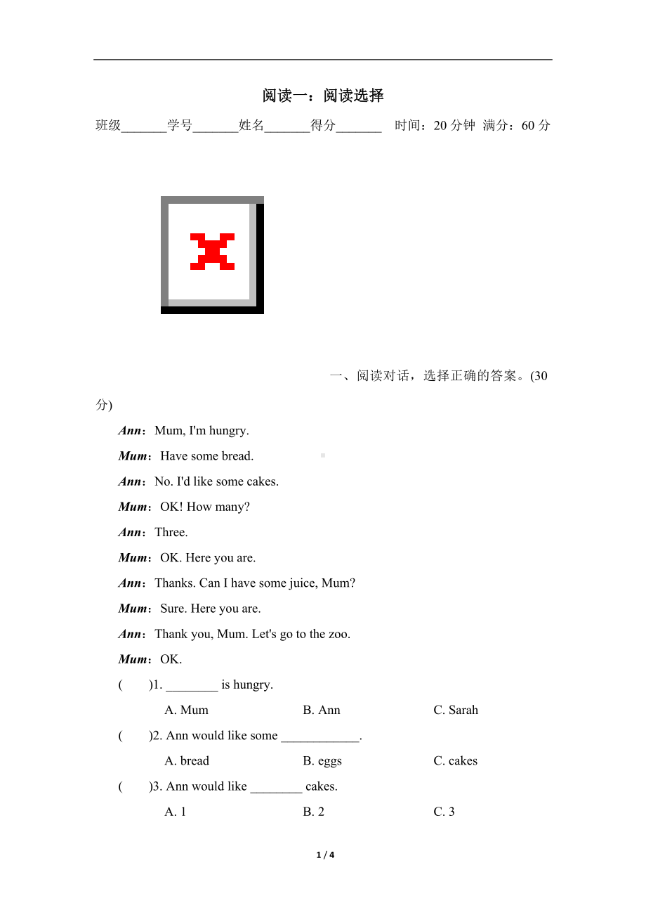 人教PEP版英语三年级上册 题型突破分类评价 阅读一：阅读选择.doc_第1页