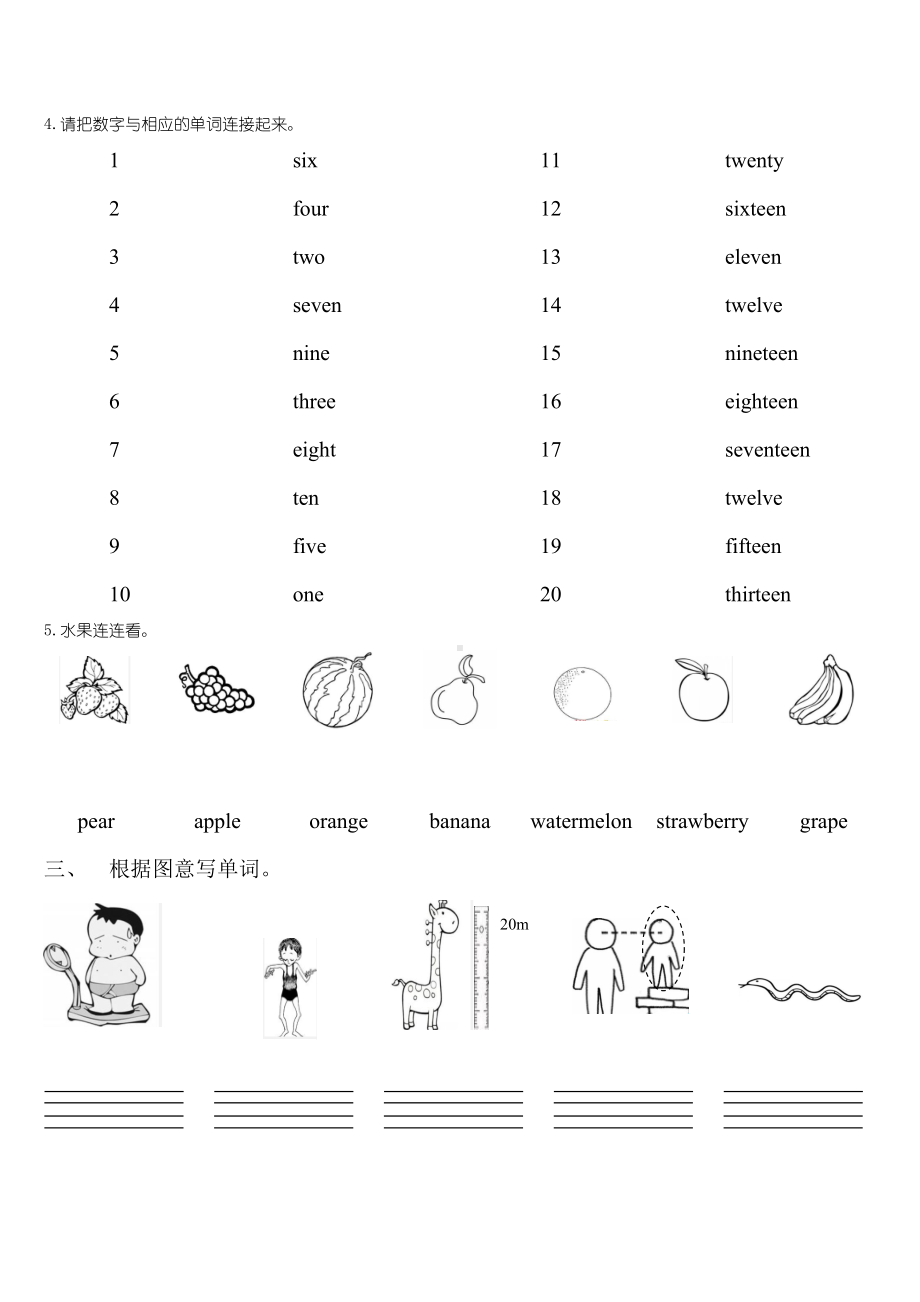 PEP小学三年级英语下册单词专项练习.doc_第3页