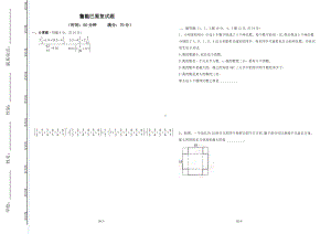 2022年重庆市江北区重庆市鲁能巴蜀 学小升初入学考试数学试题 - 副本.pdf