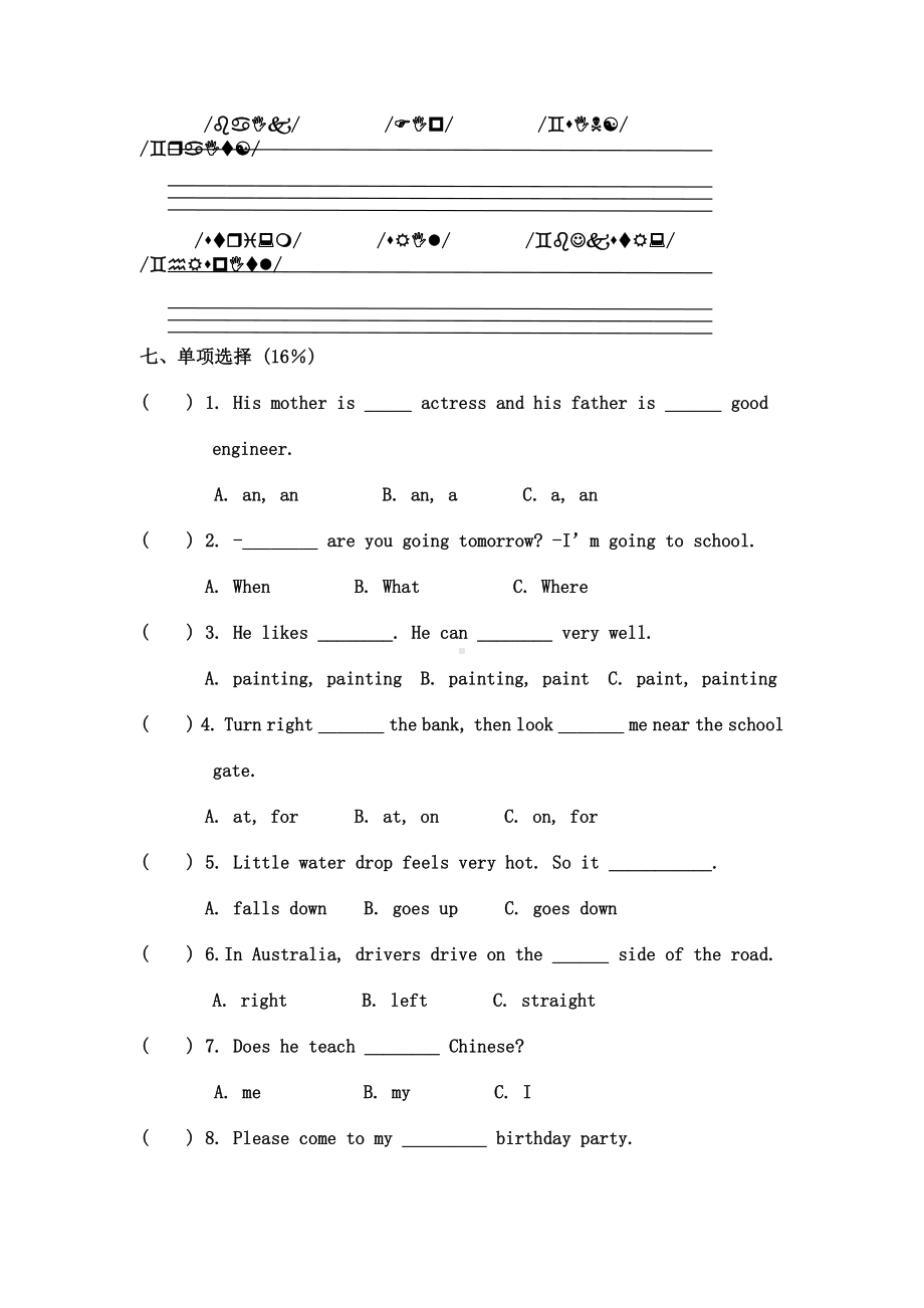 小学英语六年级上册期末测试卷及答案.doc_第3页