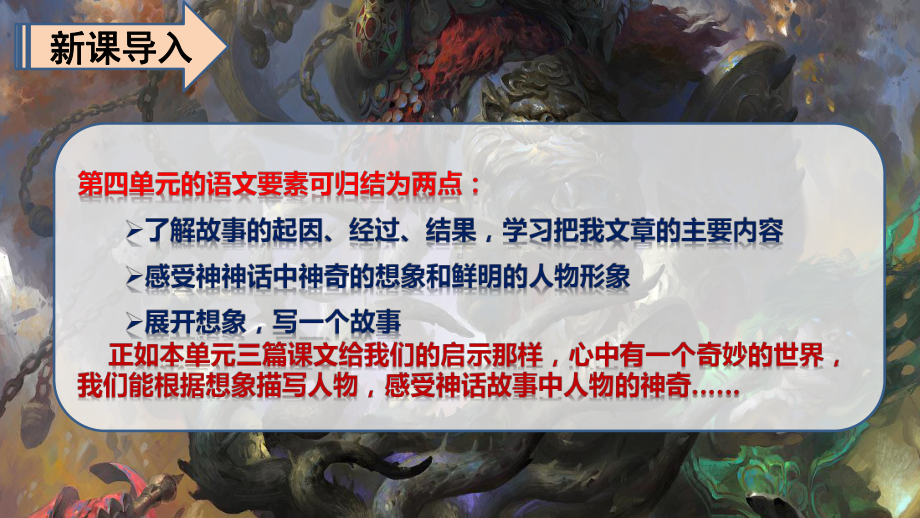 语文四年级上册：第四单元 习作 我和-过一天 课件.pptx_第2页