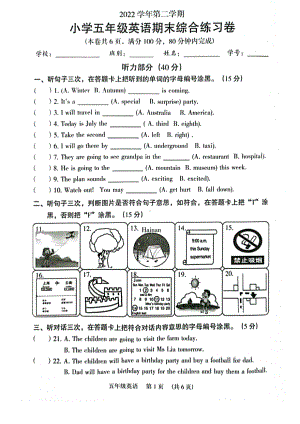 广东省广州市荔湾区2022-2023五年级下册英语期末试卷.pdf