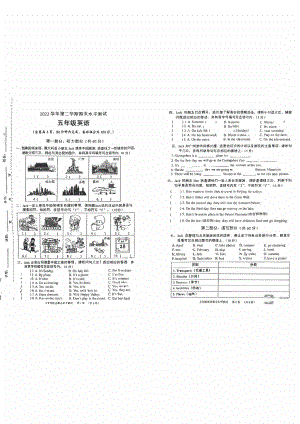 广东省广州市天河区2022-2023五年级下册英语期末试卷.pdf