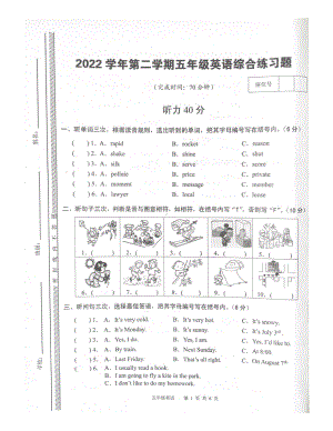 广东省广州市白云区2022-2023五年级下册英语期末试卷.pdf