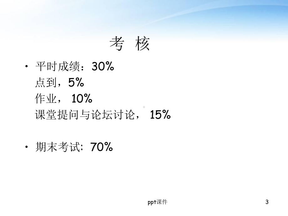 《博弈论与信息经济学》导论-课件.ppt_第3页