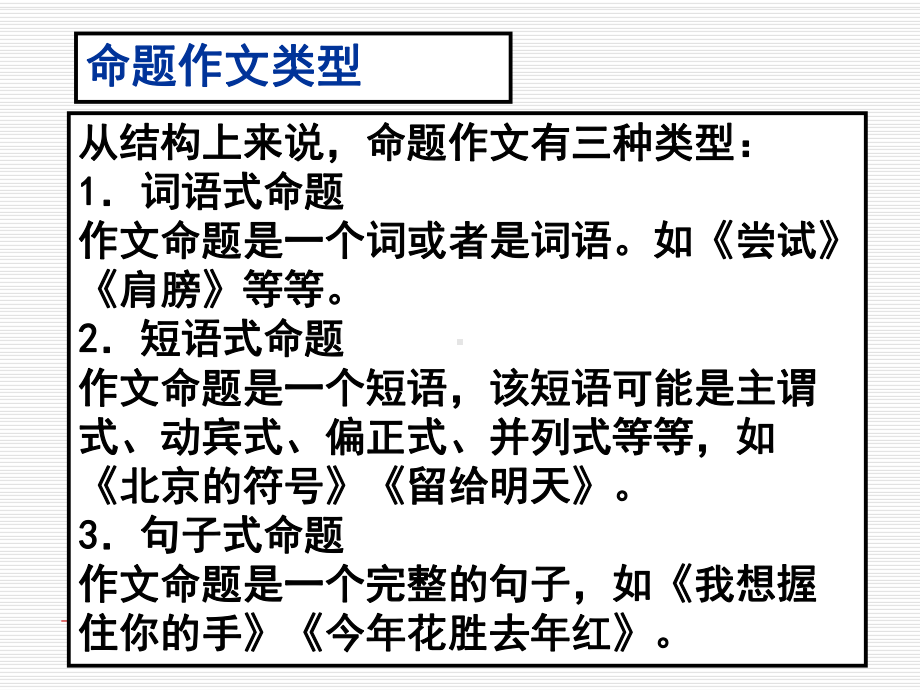 《底线》命题作文写作指导教学课件.ppt_第1页