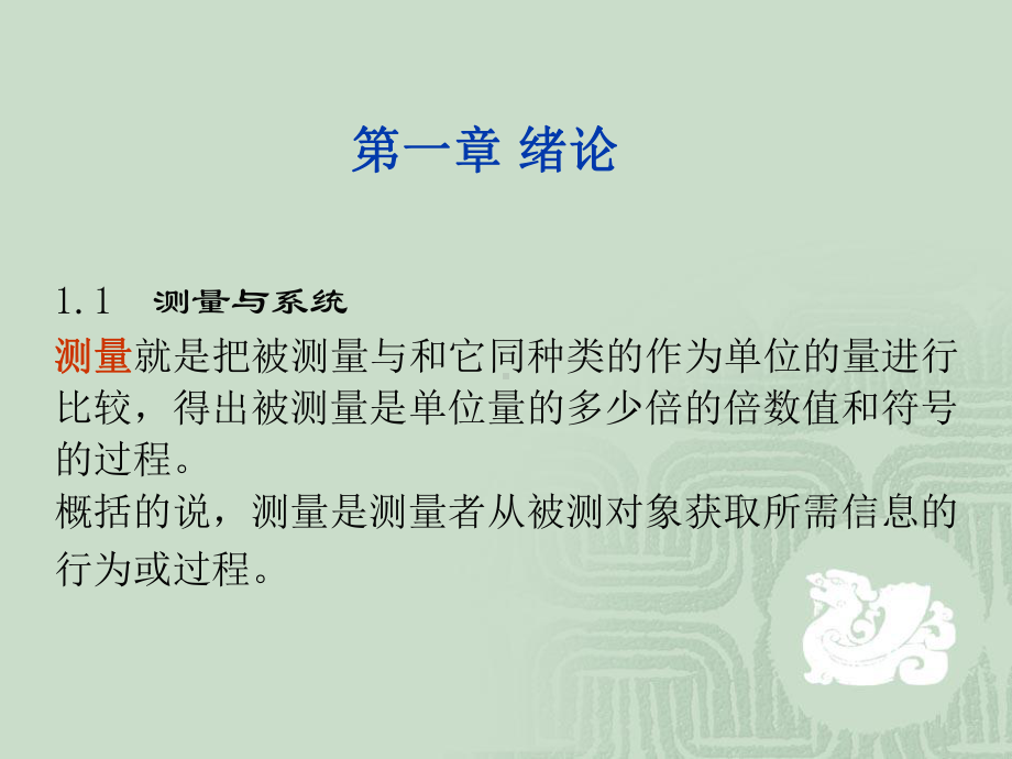 GPIB自动测试系统总线一课件.pptx_第3页