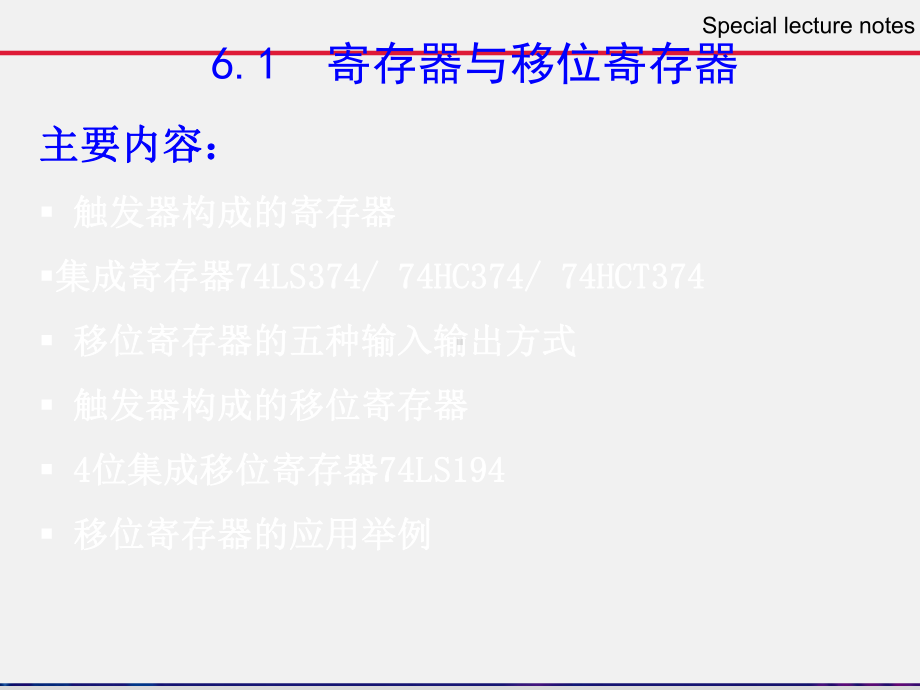 《异步二进制加法计数器》课件.ppt_第3页