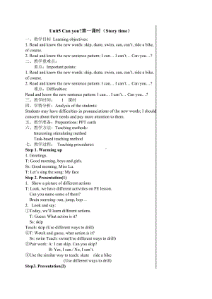 金坛区牛津译林版二年级英语下册第五单元Can you全部教案（共3课时）.doc