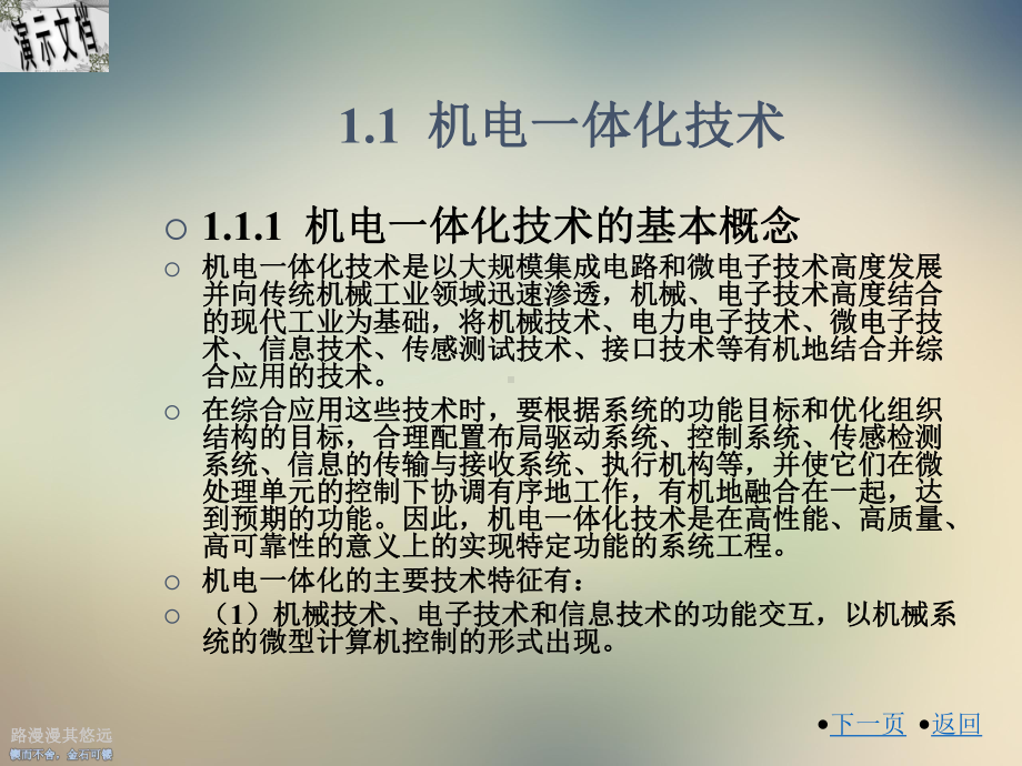 MPS自动生产线实训设备概述课件.ppt_第2页