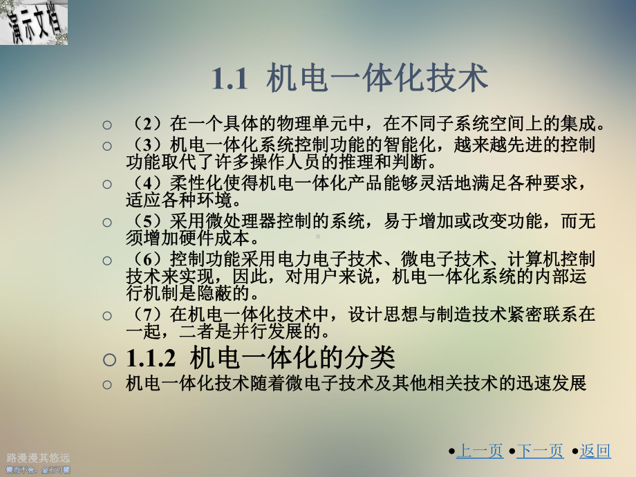 MPS自动生产线实训设备概述课件.ppt_第3页