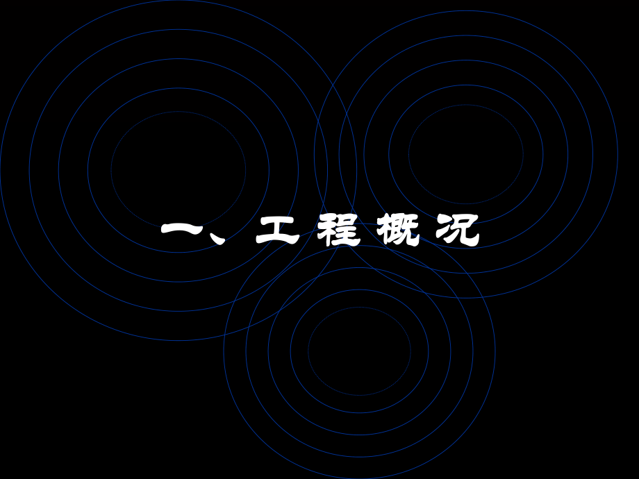 zl胶粉聚苯颗粒外墙外保温施工技术控制课件.ppt_第2页