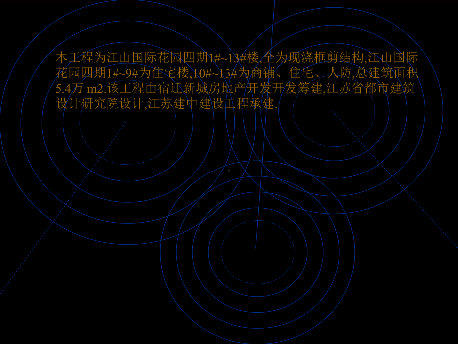 zl胶粉聚苯颗粒外墙外保温施工技术控制课件.ppt_第3页