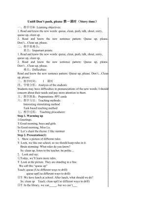 金坛区牛津译林版二年级英语下册第八单元Don’t push, please全部教案（共3课时）.doc