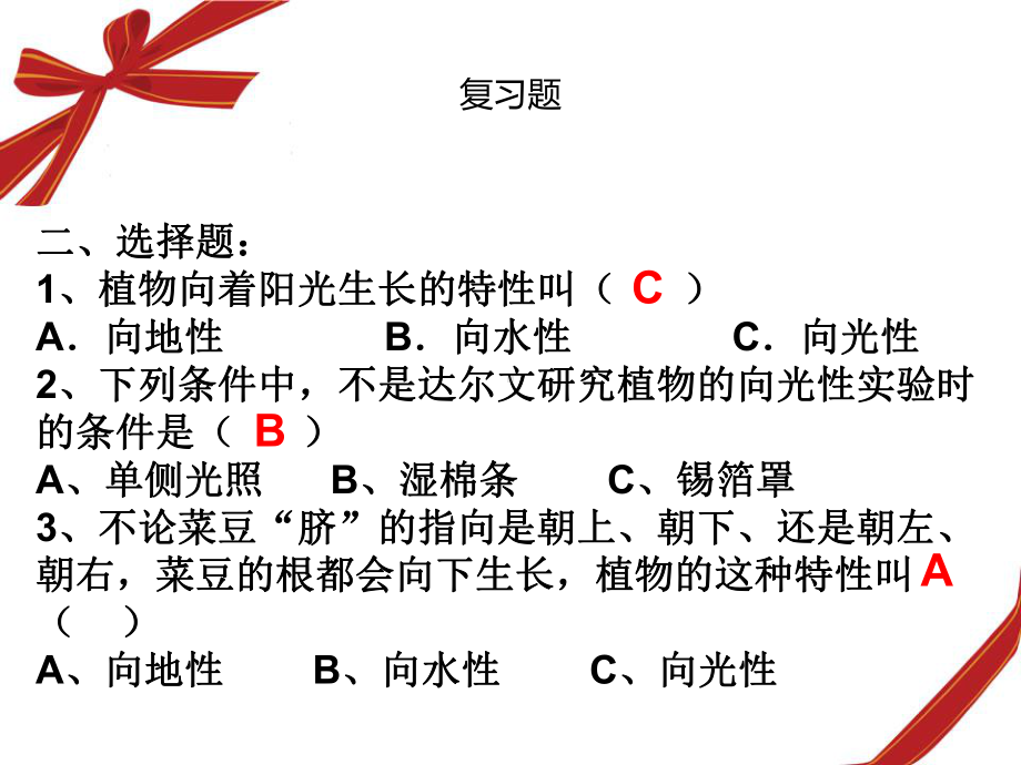 《从南橘北枳说起》-完美课件.pptx_第3页