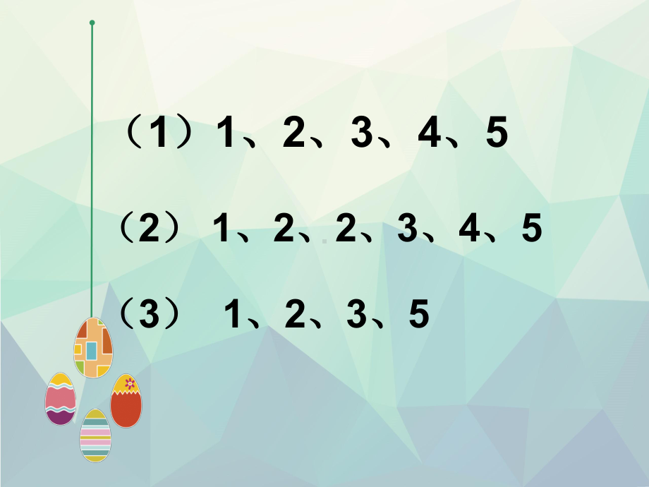 优选二年级上册《数学广角-简单的排列组合》课件.ppt_第2页