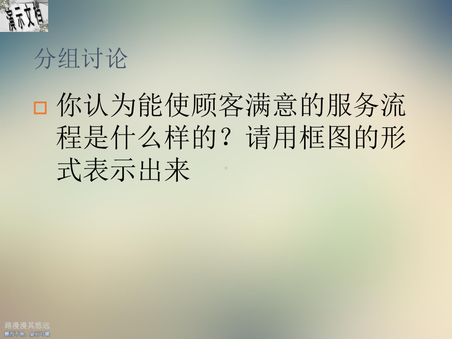 4S店售后服务流程讲义课件.ppt_第2页