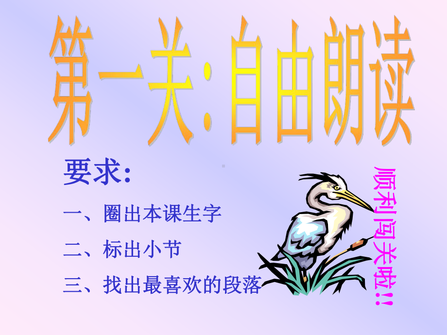 《两只鸟蛋》教学1课件.pptx_第2页