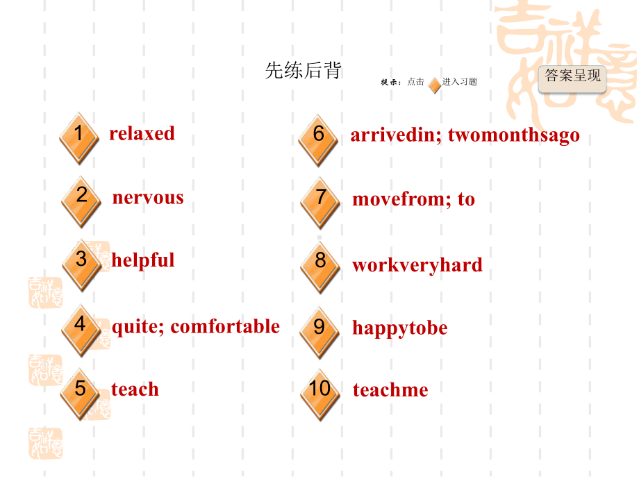 冀教版七年级下册英语Unit3-Lesson-18-Teching-in-China课件.ppt_第2页