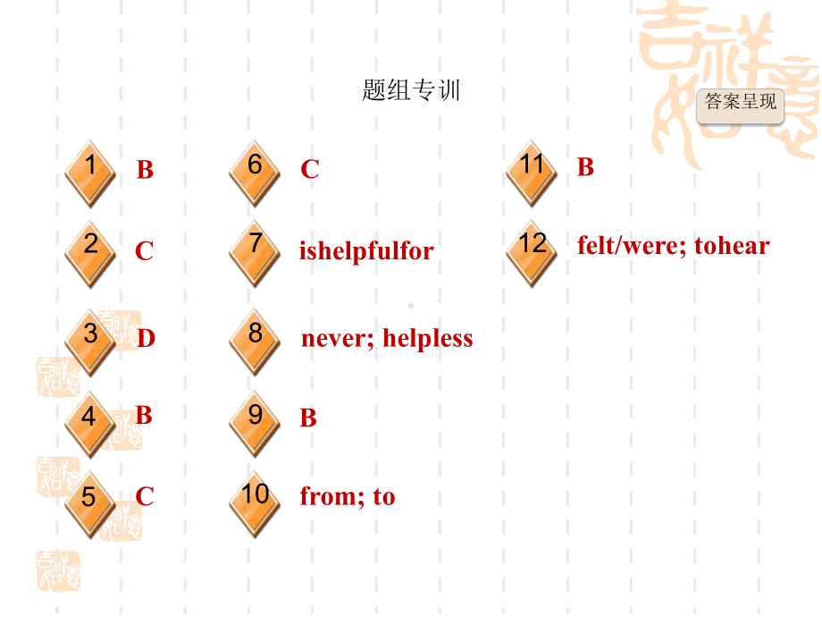 冀教版七年级下册英语Unit3-Lesson-18-Teching-in-China课件.ppt_第3页