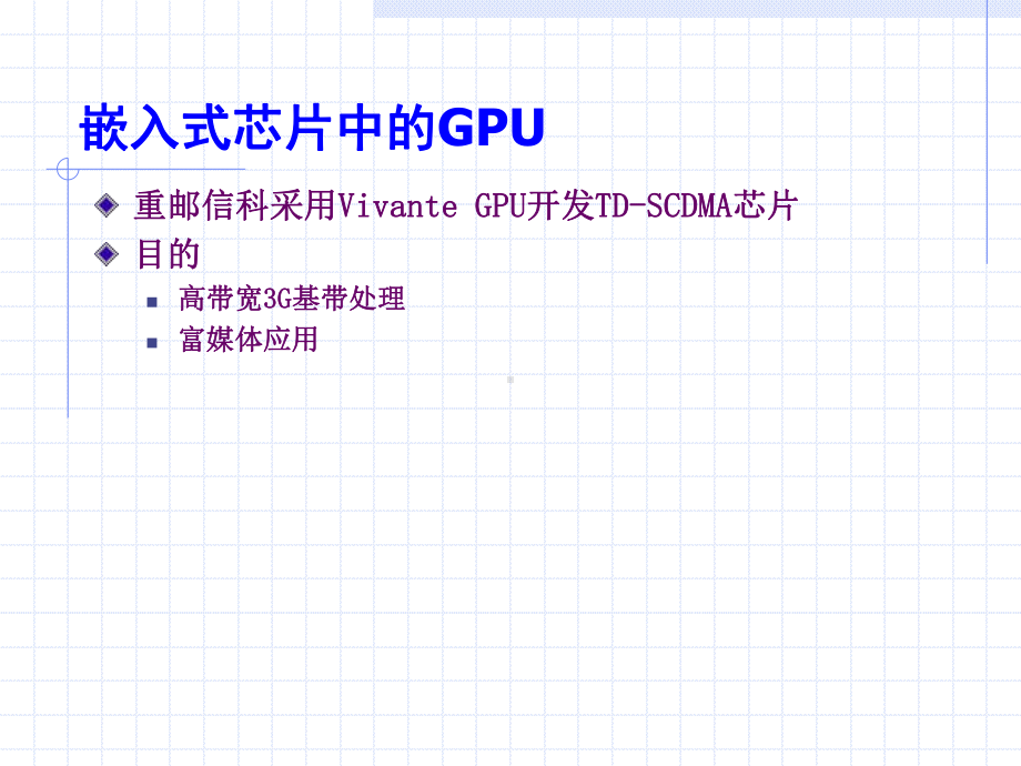 《嵌入式系统》嵌入式GUI-课件.pptx_第3页