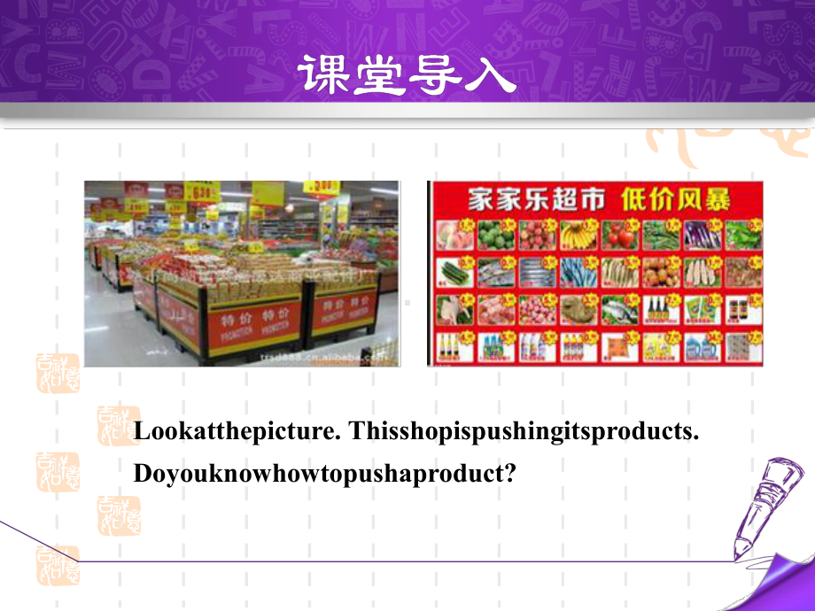 冀教版八下英语-Unit5-Lesson-29-How-to-Push-Product-授课课件.ppt_第3页