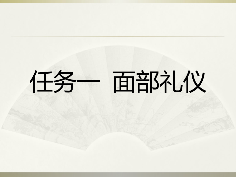 NO5城市轨道交通服务人员的仪态礼仪-《城市轨道交通服务礼仪》教学课件.ppt_第2页