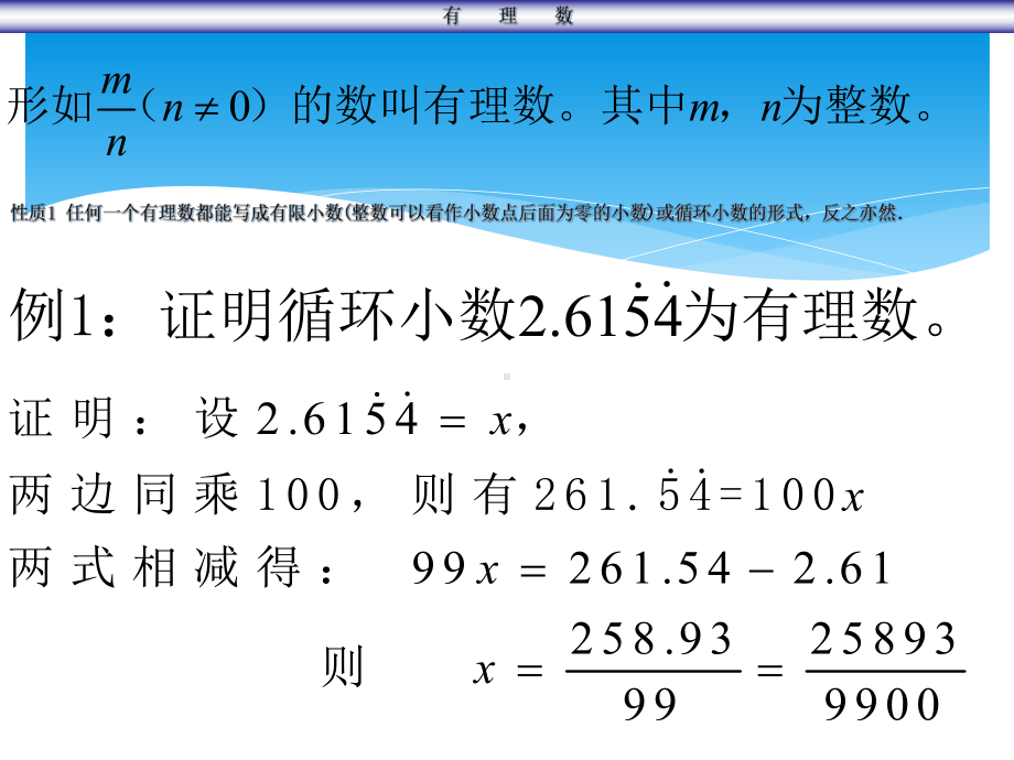 初中数学竞赛辅导配套课件用于初一初二.ppt_第3页