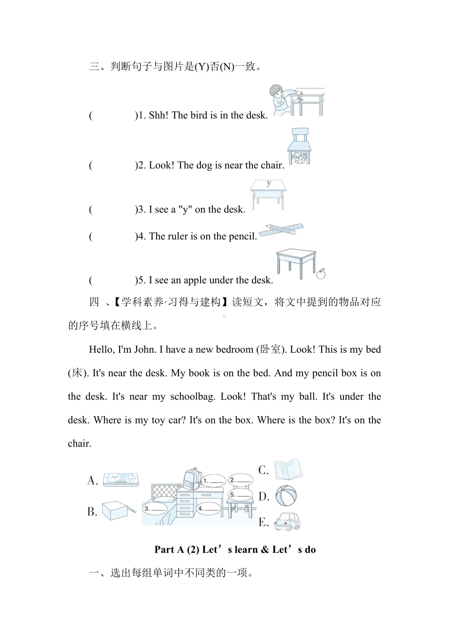 Unit 1My classroom Part A 同步训练（含答案）.docx_第2页