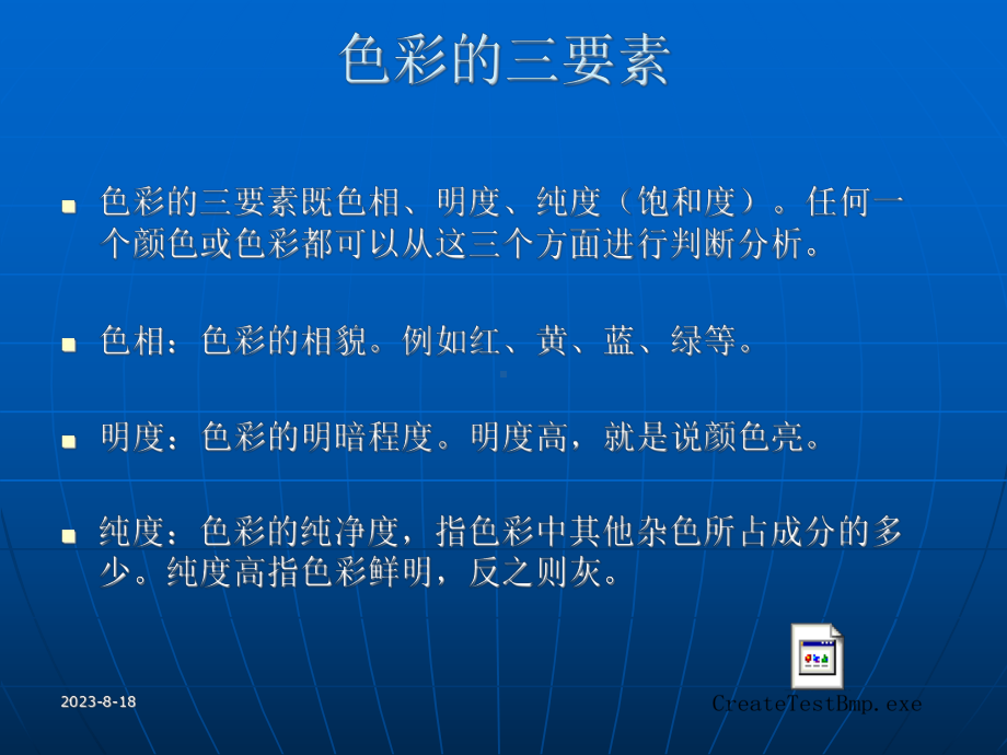 LED完整内容解读课件.ppt_第2页