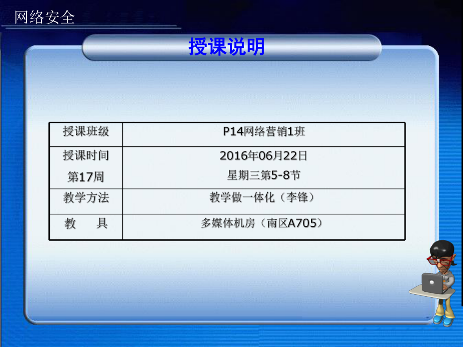 4-1-2校园网安全解决方案[1]课件.ppt_第2页