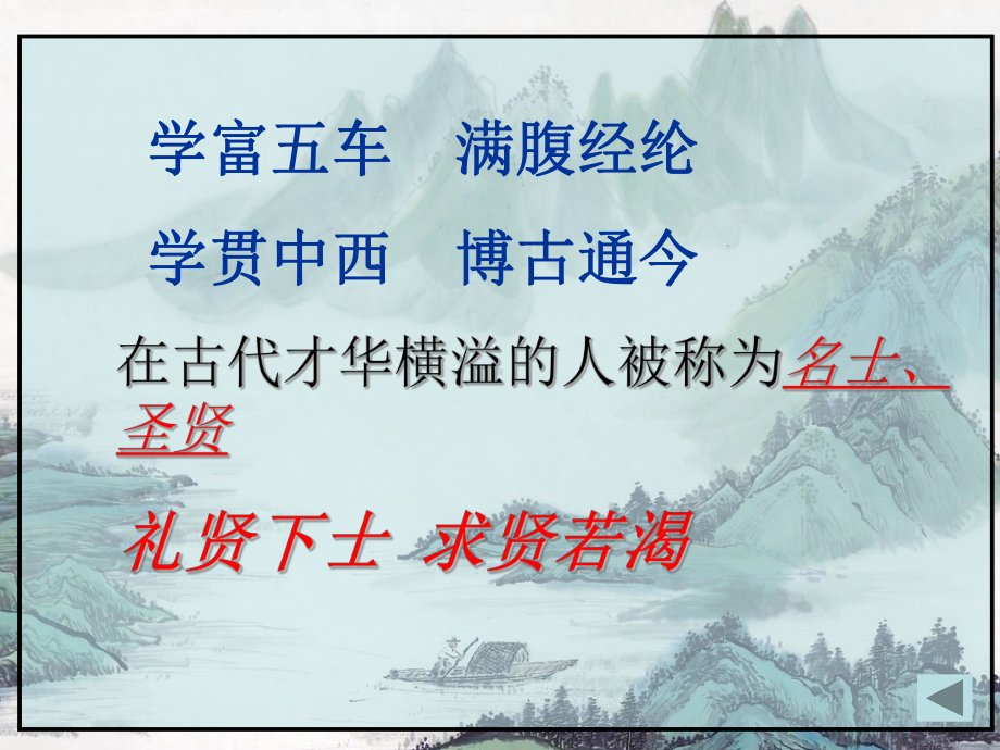 《三顾茅庐》剖析课件.ppt_第1页