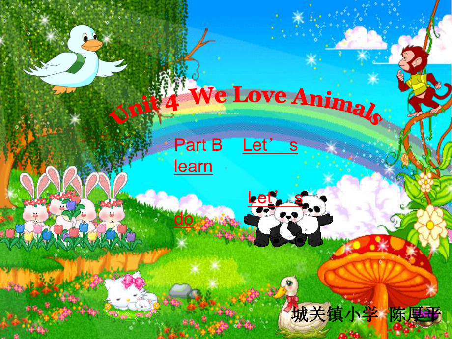 We-Love-Animals教学第四课时新人教版Pep英语三年级上册Unit4课件.pptx_第1页