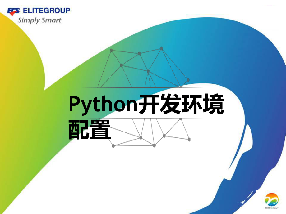 Python电子教案1-2-程序设计基本方法课件.ppt_第2页