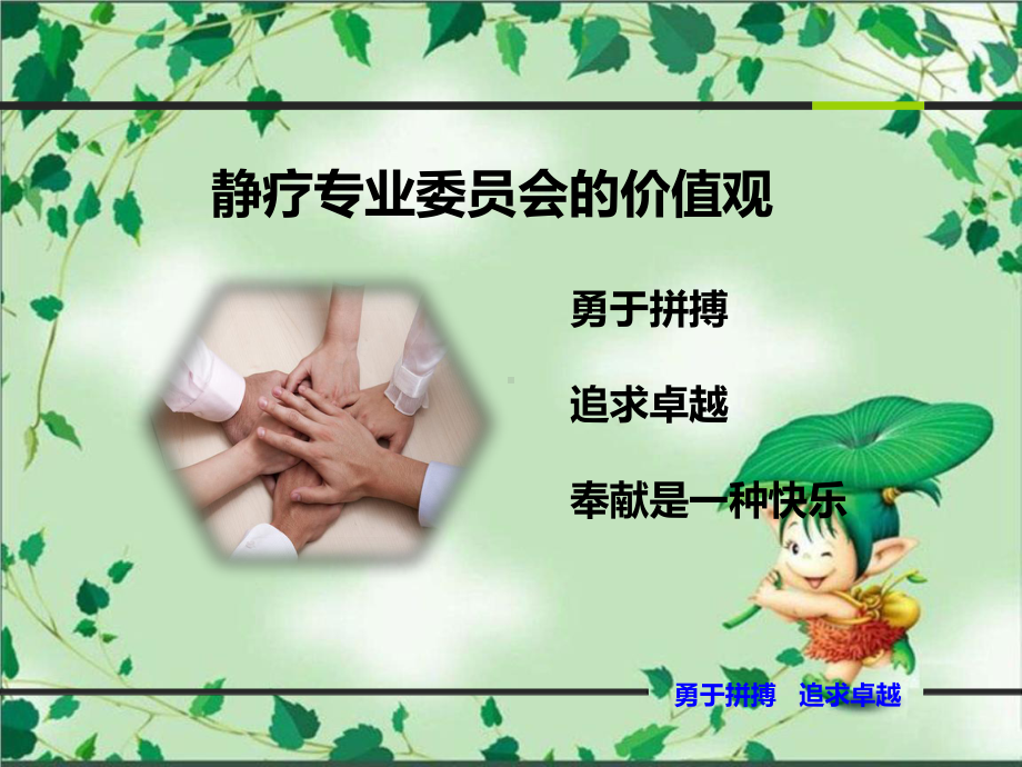 中长导管在临床静脉输液中的应用课件.ppt_第2页