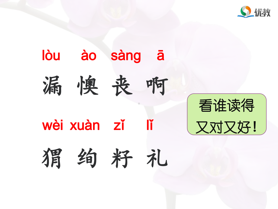 《开满鲜花的小路》(新部编人教版二年级下册获奖课件2套)上课讲义.ppt_第3页