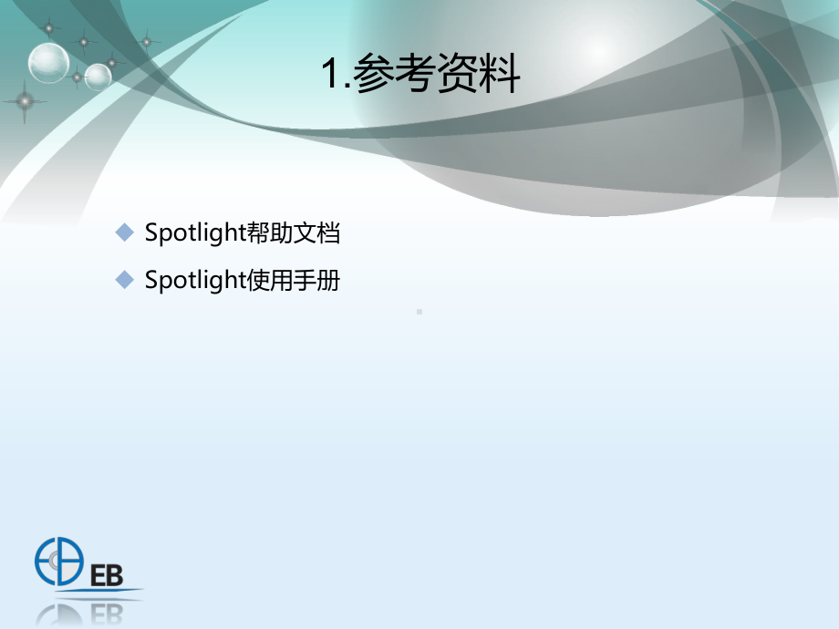 Spotlight性能监控工具的应用教学课件.pptx_第2页