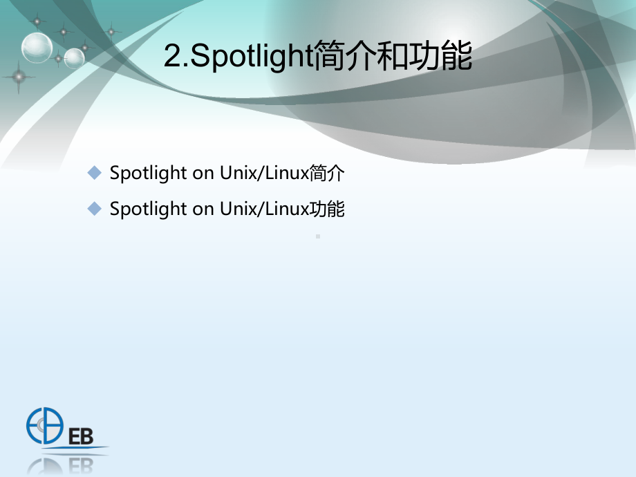 Spotlight性能监控工具的应用教学课件.pptx_第3页