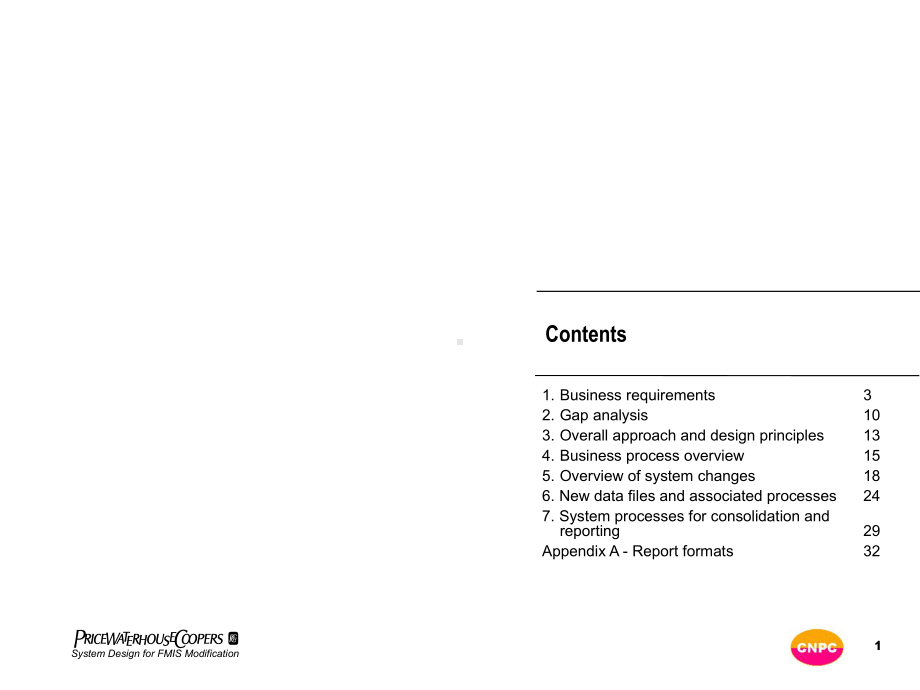 PWC中石油财务信息系统设计报告讲义课件.ppt_第1页